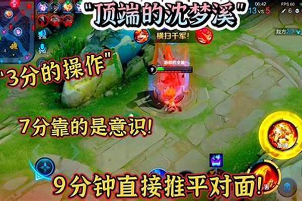 王者的沈梦溪_手游《王者荣耀》中的一名法师型英雄沈梦溪