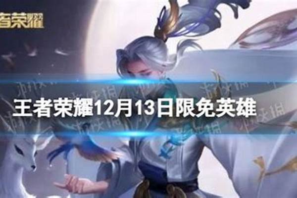 王者荣耀12月13日更新-iphone13支持王者荣耀90帧吗