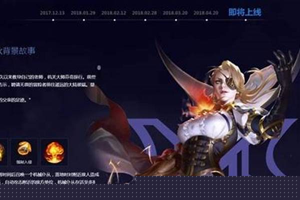 王者荣耀:新英雄正式推出-王者荣耀新英雄姬小满什么时候上线