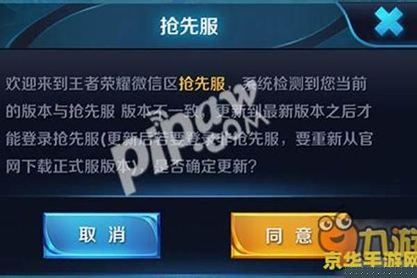 王者荣耀体验服如何安装_原神体验服怎么下载