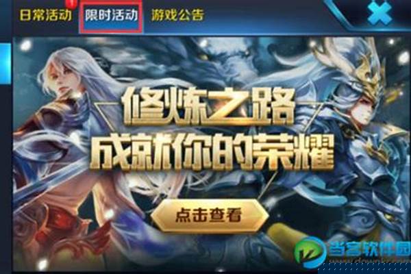 王者荣耀修炼之路可以获得皮肤吗_王者荣耀奖池奖励有哪些