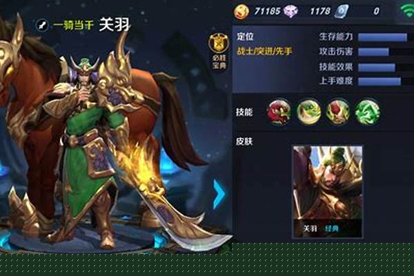 王者荣耀关羽怎么打钟无艳_王者荣耀带hao读音的英雄