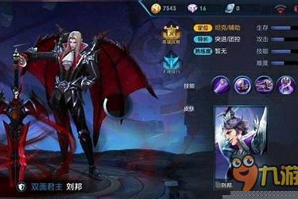 王者荣耀刘邦皮肤吸血鬼伯爵值得买吗_刘禅绅士熊猫和刘邦德古拉哪个好