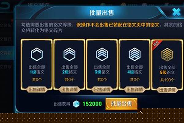 王者荣耀刷符文神器-2023狂战神器符文自选礼盒选哪个