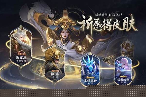 王者荣耀发布2月1日全服不停机更新公告,