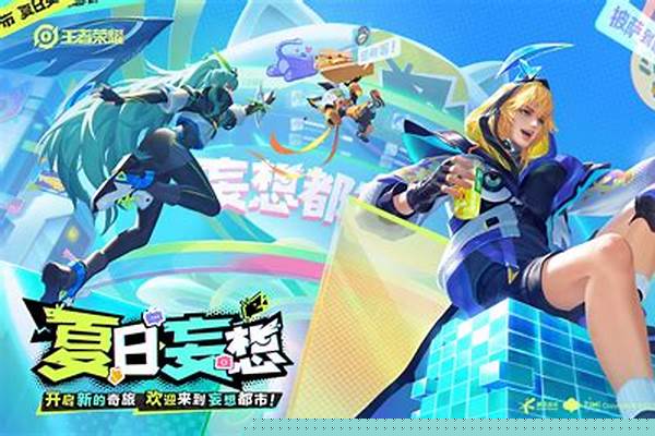 王者荣耀夏日庆典_夏季开业庆典主持词开场白结束语