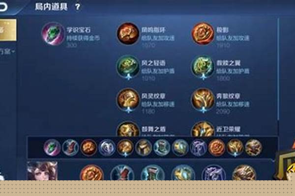 王者荣耀大乔最强出装及铭文_王者荣耀大乔法装咋出