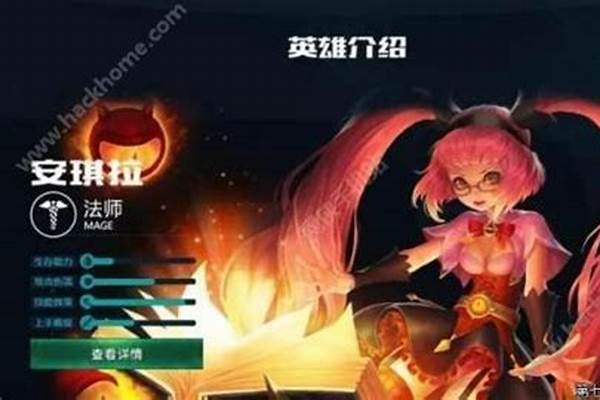 王者荣耀安琪拉铭文怎么搭配最强-安琪拉最强铭文,安琪拉用什么铭文厉害