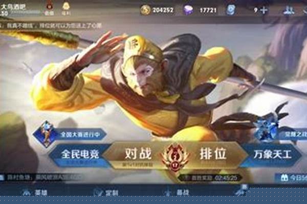 王者荣耀对战怎么显示