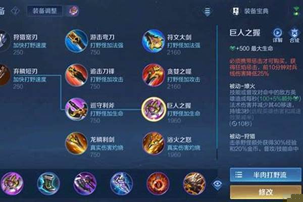 王者荣耀小满最强出装