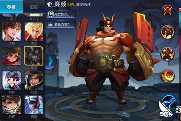王者荣耀廉颇用什么铭文-s29廉颇出装铭文