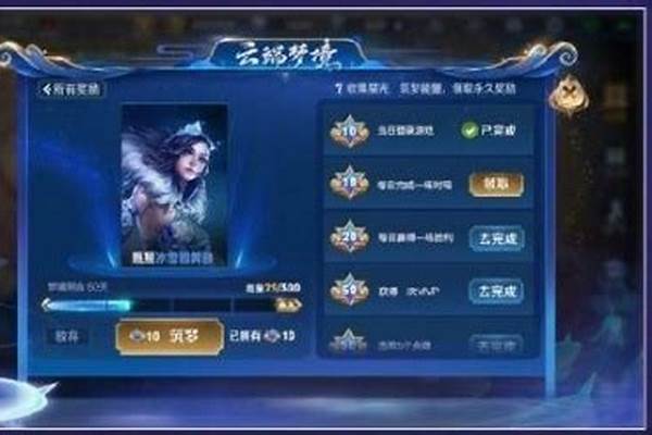 王者荣耀怎么获得星光抵用券_王者荣耀：梦境修炼任务难度降低，但玩家却