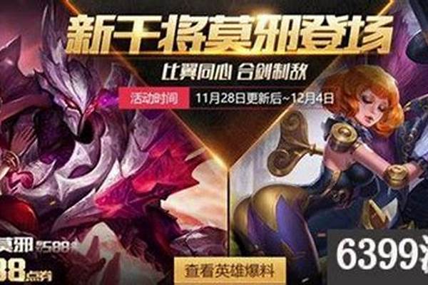 王者荣耀怎样快速提升积分