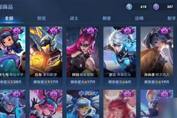 王者荣耀星元皮肤在哪里设置_王者未拥有皮肤怎么设置星元