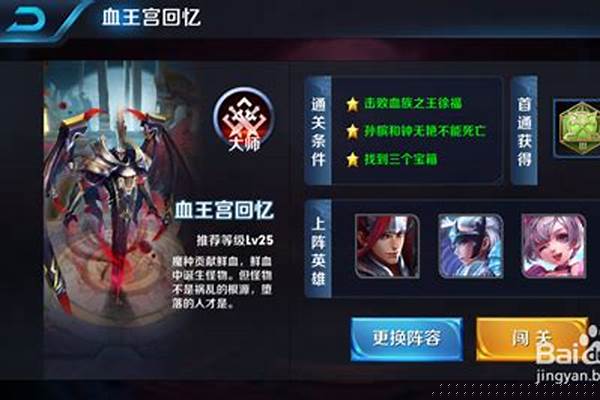 王者荣耀血王宫回忆精英怎么过三星大师怎么过_金吾卫和大理寺的区别