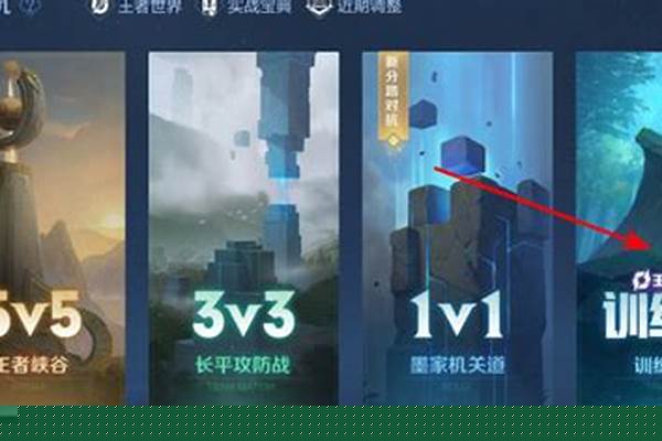 王者荣耀训练营在哪里可以调整等级_训练手册怎么快速升级
