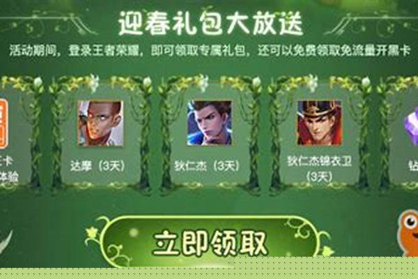 王者荣耀迎春见面礼_作文 春雷惊醒了——答对给满分.100字