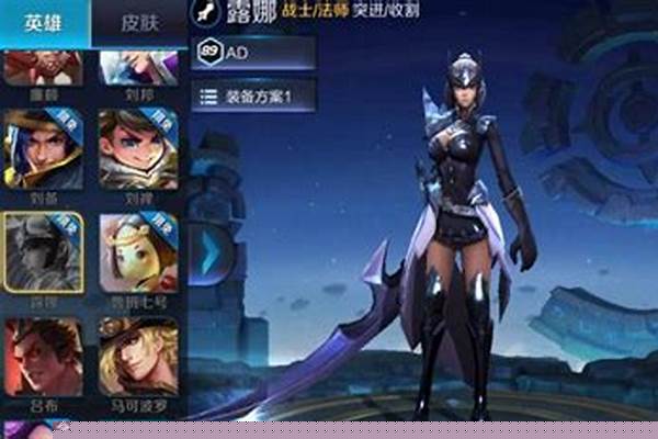 王者荣耀露娜技能详解_王者荣耀露娜大招设置