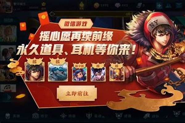 王者许愿送永久-夏季王者许愿活动规则