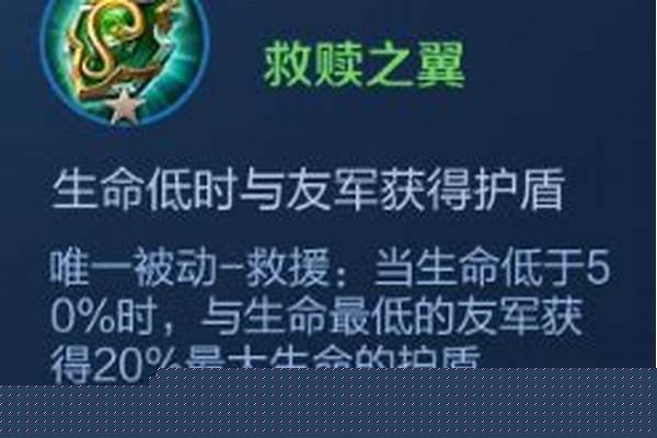 王者里的救赎之翼是什么_近卫荣耀和救赎之翼可以一起出吗