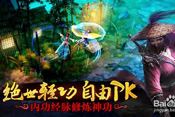 玩《九阴真经》的电脑需要配置要多少