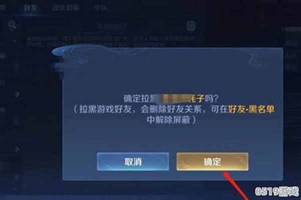 玩王者荣耀时怎么屏蔽电话和短信-王者荣耀如何屏蔽朋友信息