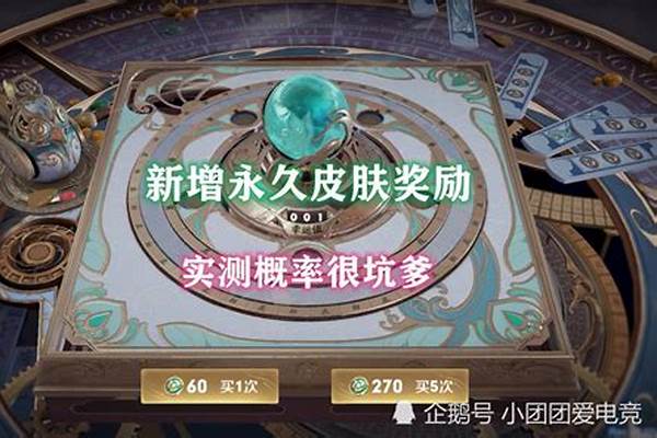 玲珑夺宝出皮肤技巧