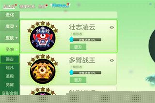 球球大作战绝版圣衣_球球大作战游戏退款
