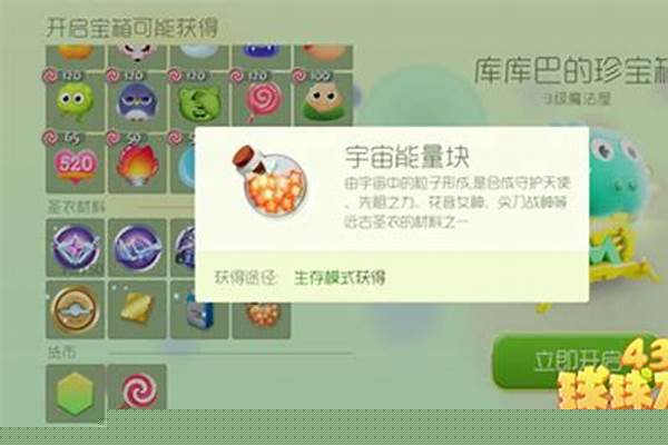 球球大作战能量块爆率_dnf时间引导许愿会增加该装备爆率吗