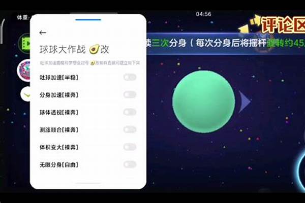 球球大作战自带多少防护盾_施捷因的效果究竟如何