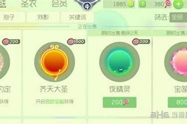 球球大作战里光环肿么得