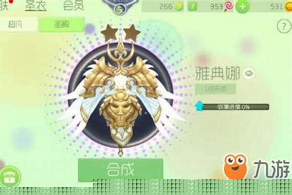 球球大作战雅典娜的头盔_《皮皮鲁逃往雅典娜》读后感