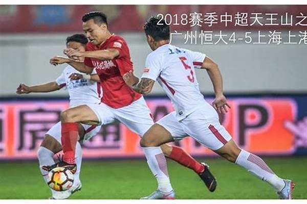 理性分析：新赛季恒大、国安、上港三支球队