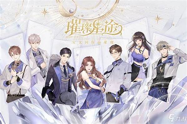 璀璨星途手游攻略-爱琳诗篇幻灵舞姬璀璨星途5