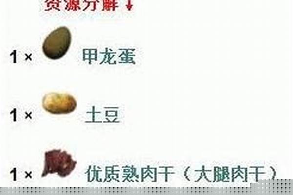 甲龙蛋饲料配方