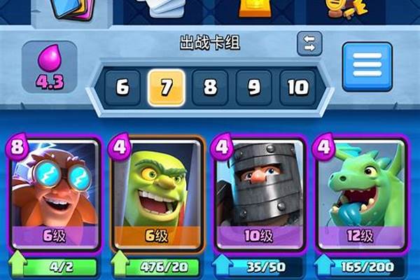 皇室战雷电巨人卡组_ClashRoyale皇室战争双哥布林双
