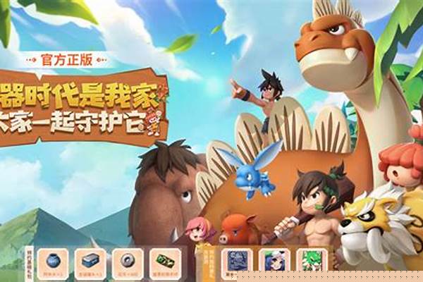 石器时代ee强化老虎_石器时代m 后期阵容推荐