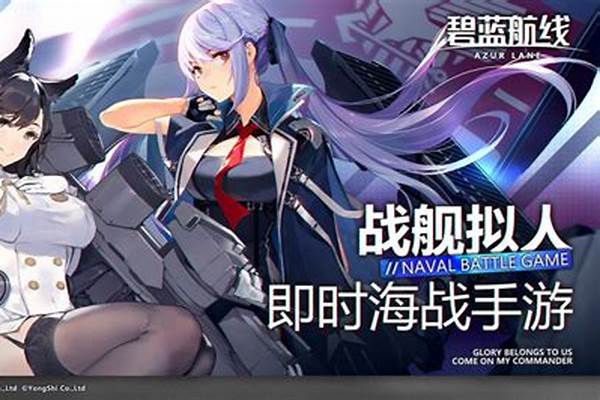 碧蓝航线新手怎么变强