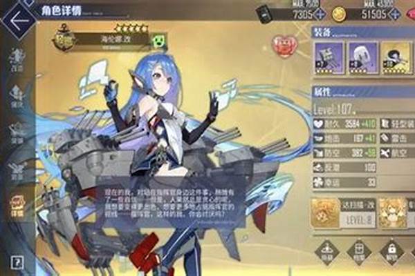 碧蓝航线海伦娜装备选哪个好海伦娜装备选择
