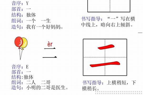 礼的部首和组词