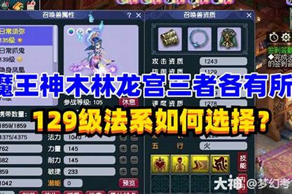 神木林,龙宫,魔王,魔天宫,
