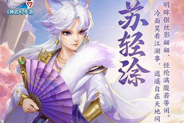 神武4角色转换费用