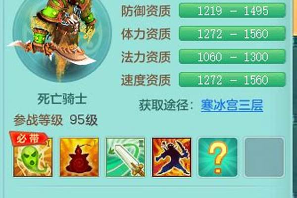 神武95级宠物选择新宠物-神武95pk带珍兽剑气首发宠都什么样的