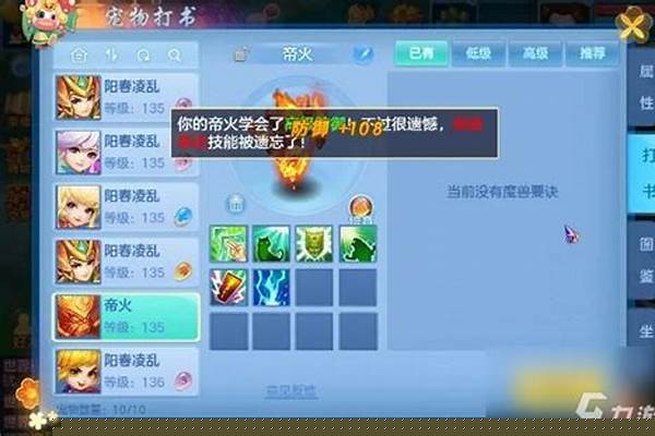 神武如意符怎么弄