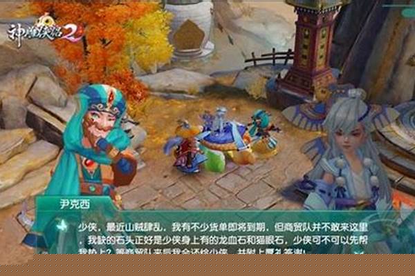 神雕侠侣2奇遇攻略_《神雕侠侣》手游百花谷武林秘籍修炼攻略