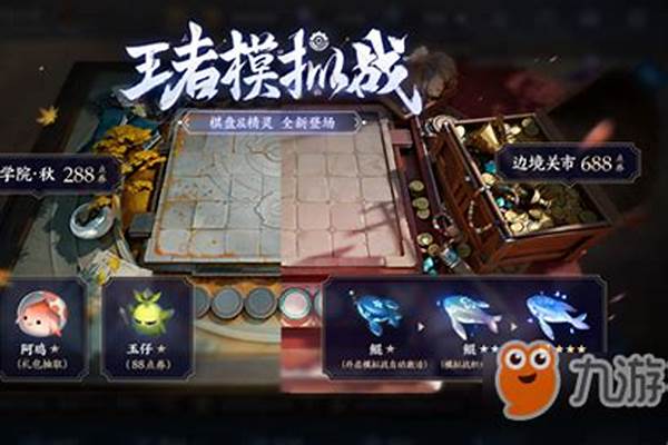 稷下学院秋棋盘有啥特效