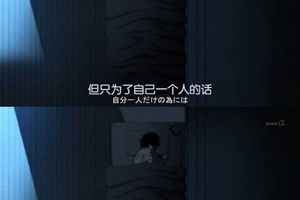 突然发现自己一个朋友都没有,连个说话的人