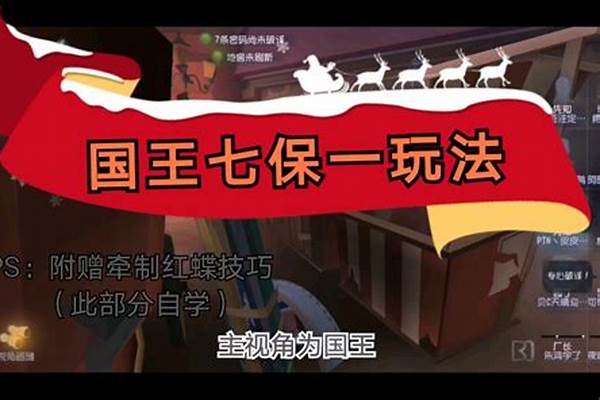 第五人格国王游戏规则31_4399上有什么可以推荐的好玩的游戏