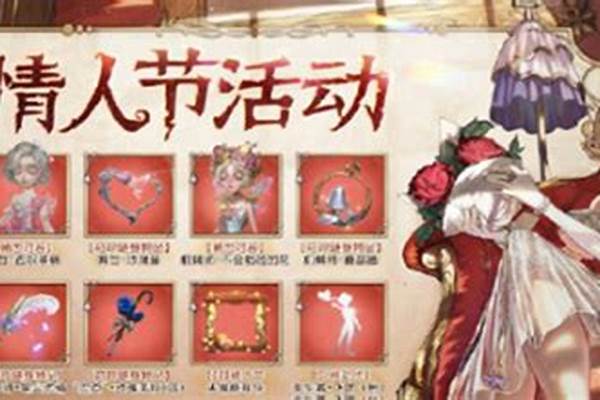 第五人格情人节头像怎么获得