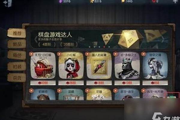 第五人格赠送皮肤要多少阅历
